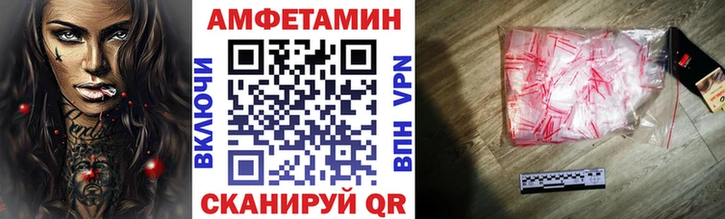 Amphetamine Premium  купить  цена  гидра ONION  Россошь 