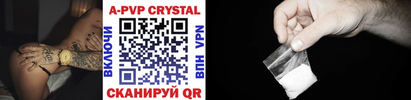 закладки  Россошь  A PVP Crystall 