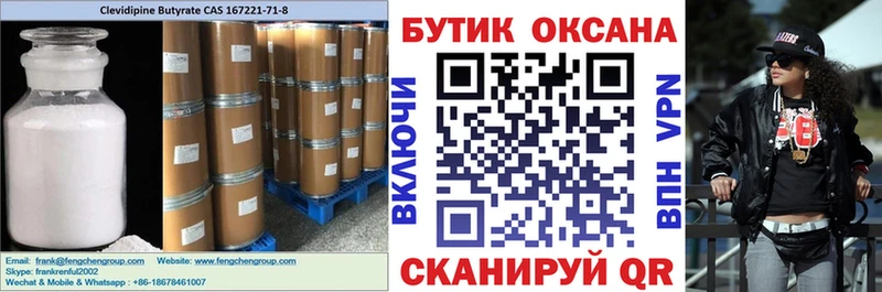 где купить наркотик  Россошь  БУТИРАТ BDO 33% 