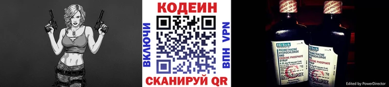 продажа наркотиков  Россошь  Кодеиновый сироп Lean напиток Lean (лин) 