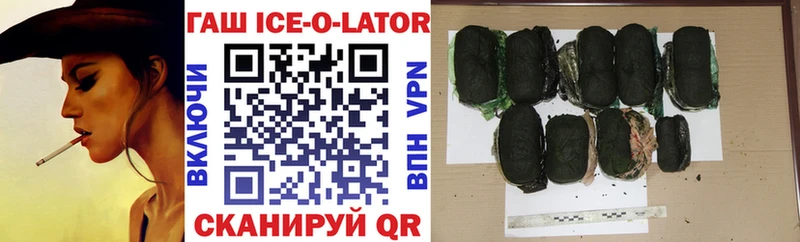 ГАШ Ice-O-Lator  ссылка на мегу как войти  Россошь 