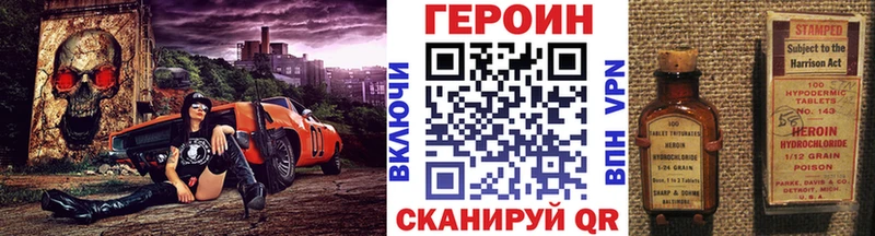 ГЕРОИН VHQ  Россошь 